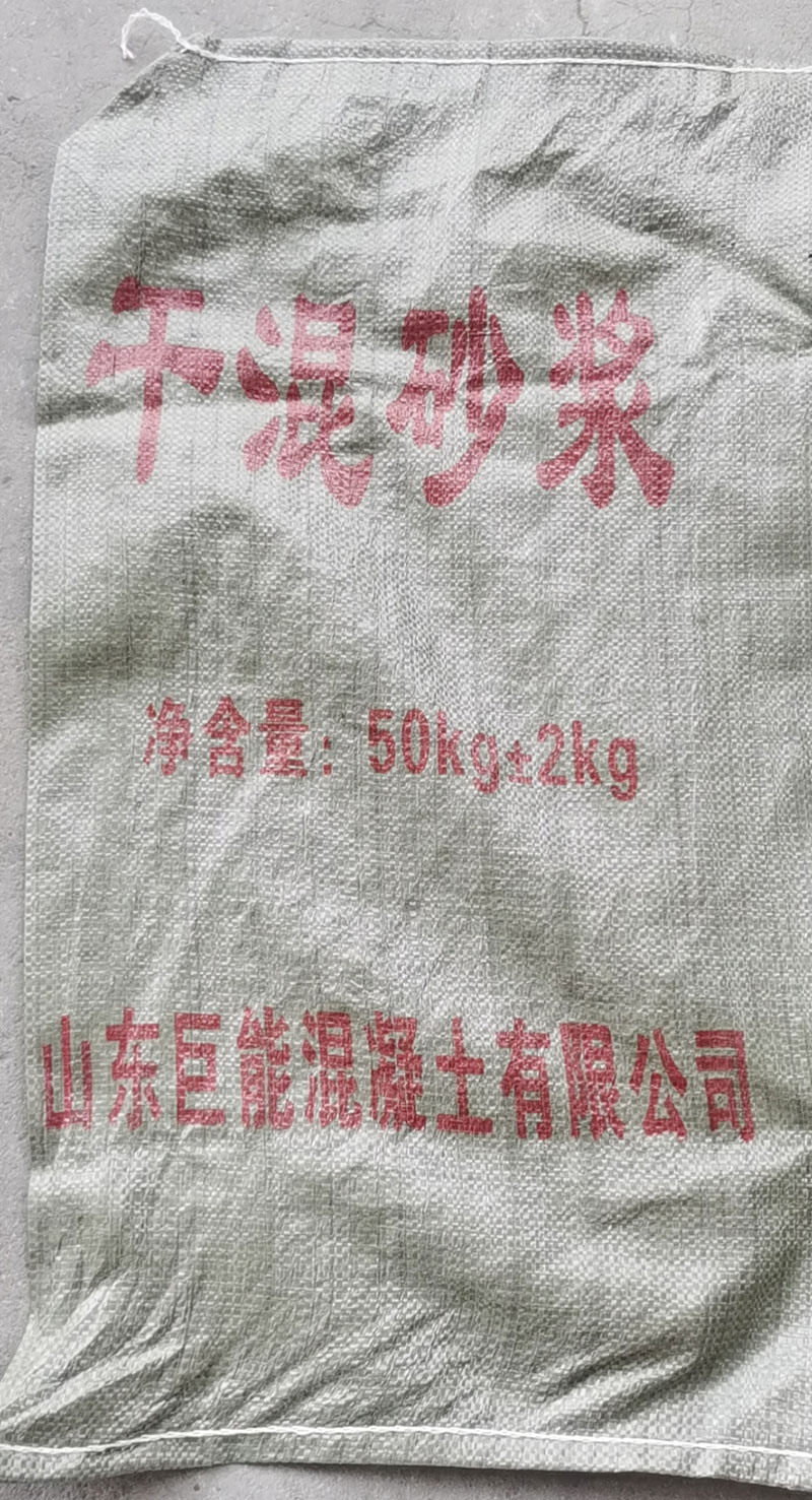干混砂漿